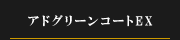 AhO[R[gEX